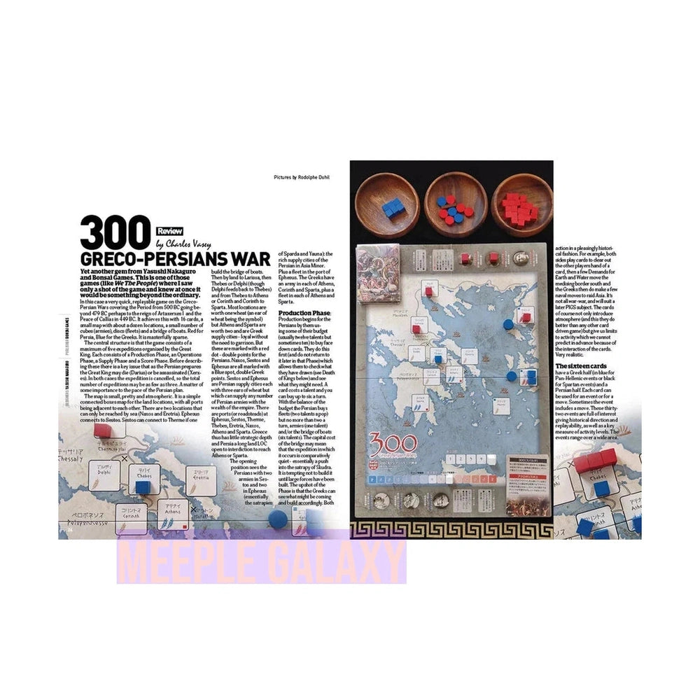 300: Earth & Water
