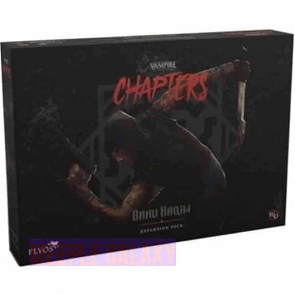 Vampire: The Masquerade – CHAPTERS + 4 expansions
