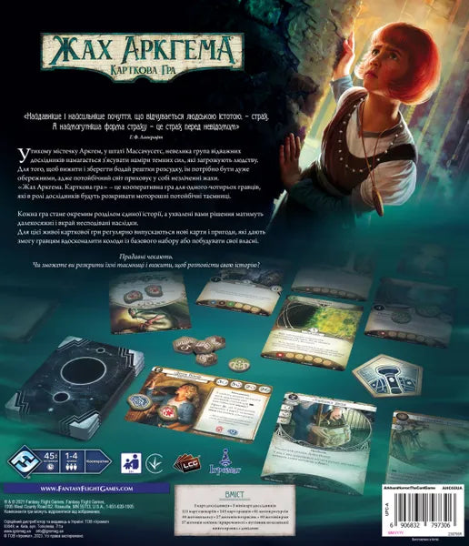 Arkham Horror: The Card Game Core Set - Chapter One  (2021)   ***SPECIAL OFFER***